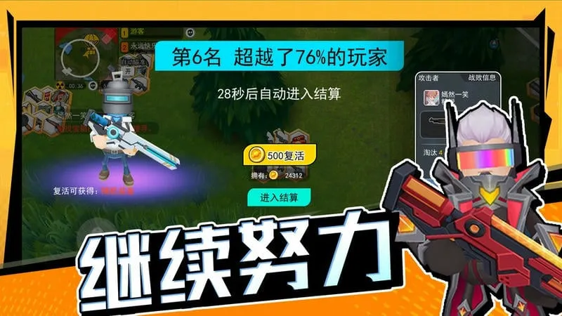 ���޴���ս���޽����ʯ��v1.0.1 �ٷ������ͼ2