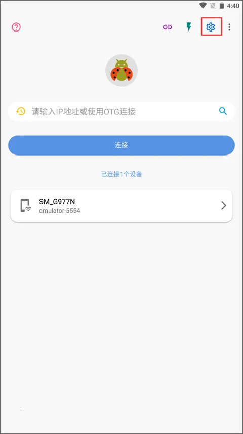 甲壳虫adb助手老版本 甲壳虫adb助手老版本