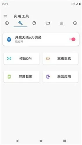 �׿ǳ�adb�����ϰ汾v1.3.1 �ٷ������ͼ2
