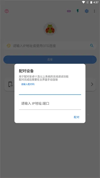 �׿ǳ�adb�����ϰ汾v1.3.1 �ٷ������ͼ3