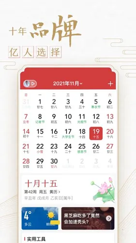 �л����������°�ٷ����v7.9.1 ��׿���ͼ3