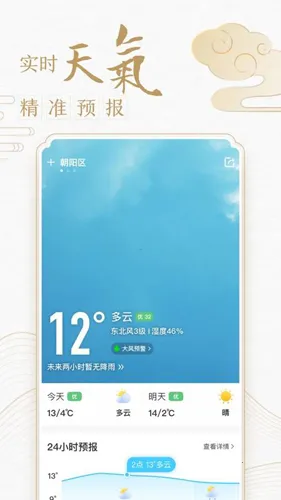 �л����������°�ٷ����v7.9.1 ��׿���ͼ2