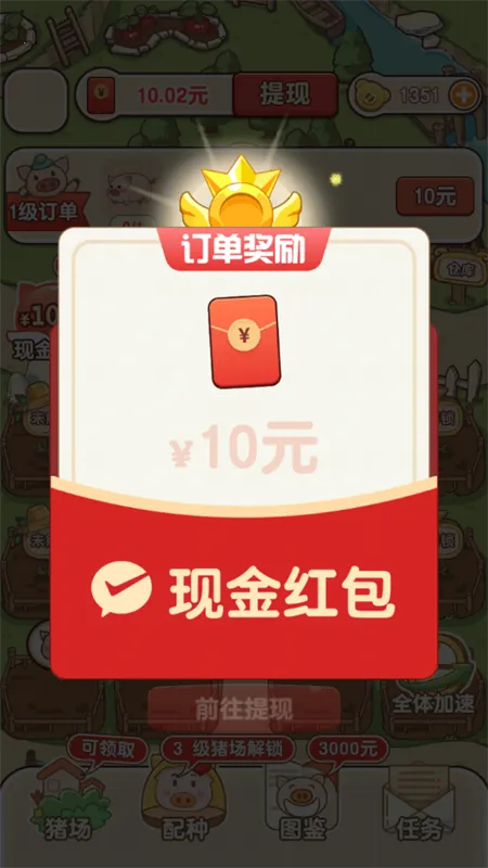 猪猪多福下载红包版 猪猪多福下载红包版