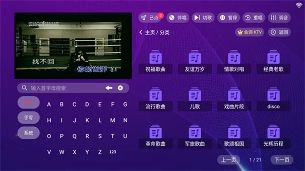 ���ktv���ϵͳ������Ѱ�v20250801.8.1 ��Ѱ��ͼ1