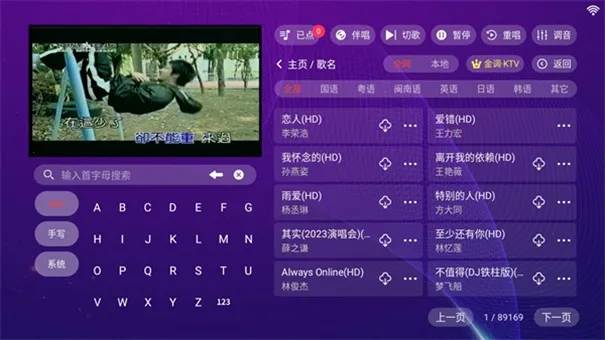 ���ktv���ϵͳ������Ѱ�v20250801.8.1 ��Ѱ��ͼ2