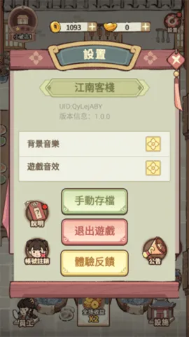 ���ڽ��Ͽ���ջ����v1.101.10 �ֻ����ͼ1