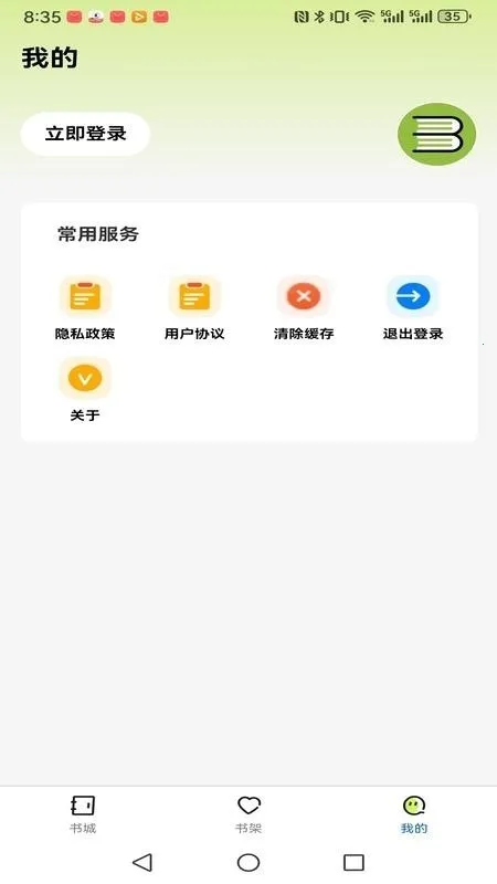 �����˼�2026�ٷ�����v1.0.0 ��׿���ͼ3