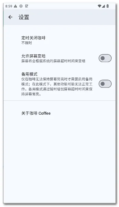 ���� Coffee2026�ٷ����°汾v2.25 �ֻ����ͼ3