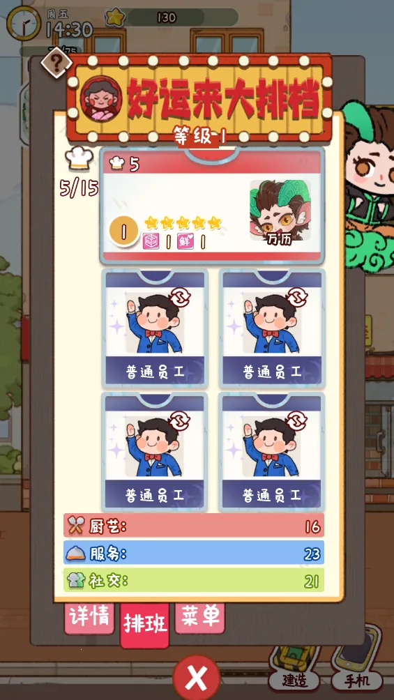 烟火食记测试服 烟火食记测试服