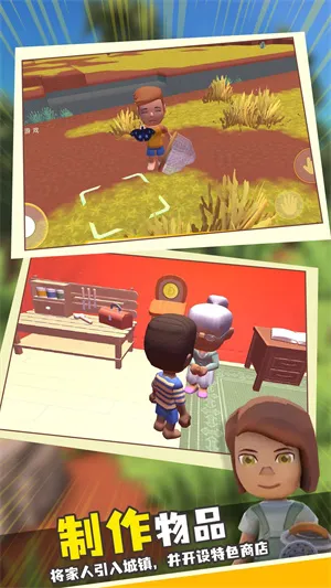 家族崛起与传承折相思破解版 家族崛起与传承折相思破解版