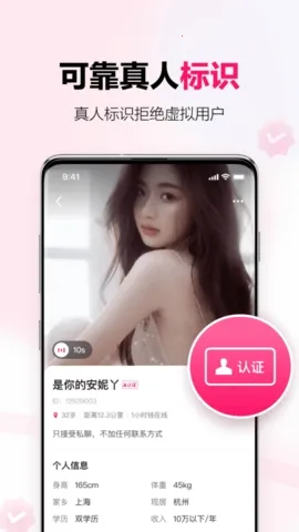 ���￪�����콻��(�罻��������)v1.31.0 �ٷ������ͼ0