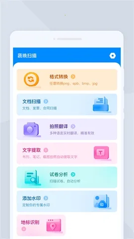 �ߕ�ɨ��2026���°汾v1.0.0 ��Ѱ��ͼ2