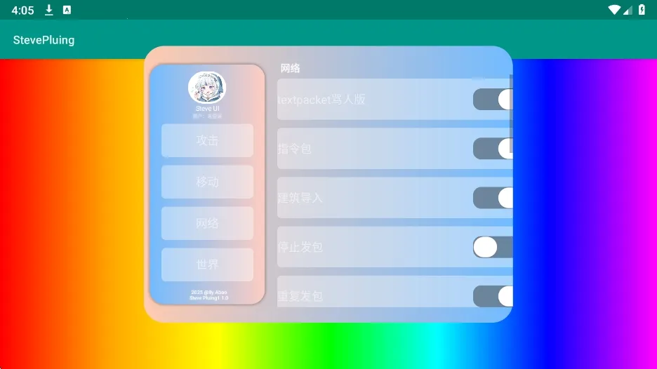 ʷ�ٷ����StevePluing2026���°汾v1.0 ��׿���ͼ3