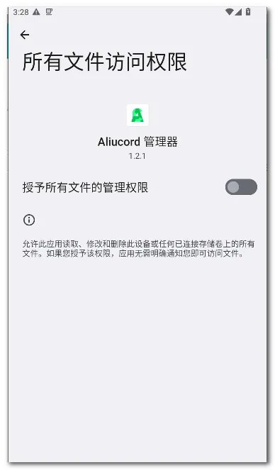Aliucord ������2026�ٷ����°汾v1.2.1 �ֻ����ͼ3