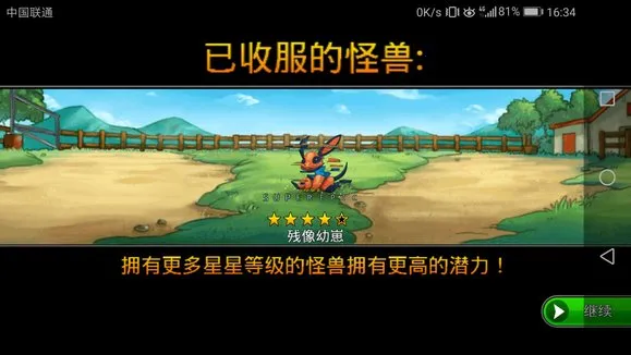 梦幻怪兽破解版 梦幻怪兽破解版
