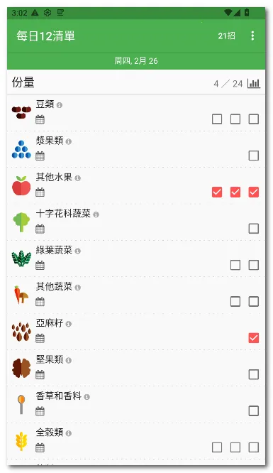 ÿ��12�嵥2026�ٷ�����v28 �ٷ������ͼ1
