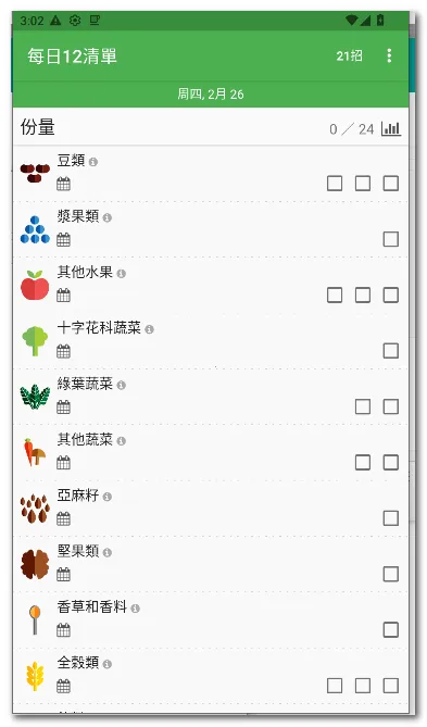 ÿ��12�嵥2026�ٷ�����v28 �ٷ������ͼ0