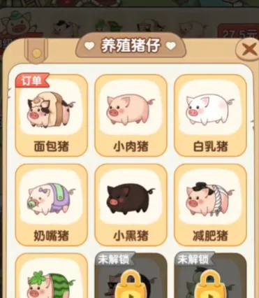 猪猪多福赚钱官方版下载 猪猪多福赚钱官方版下载