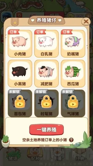 猪猪多福赚钱官方版下载 猪猪多福赚钱官方版下载
