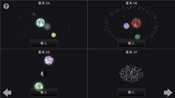 我的梦幻宇宙流浪星球破解版 我的梦幻宇宙流浪星球破解版