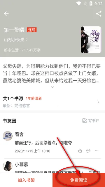 红标笔趣阁无广告 红标笔趣阁无广告
