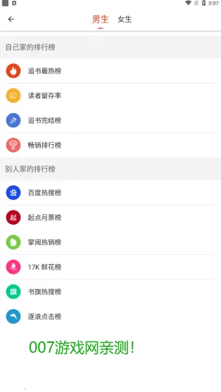 红标笔趣阁无广告 红标笔趣阁无广告