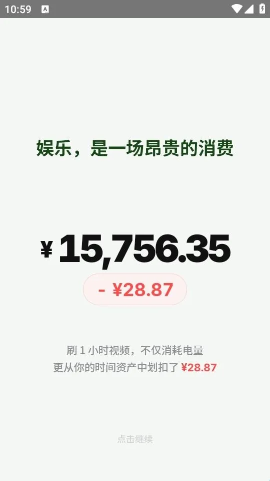 TimeVal2026官方正版 TimeVal2026官方正版