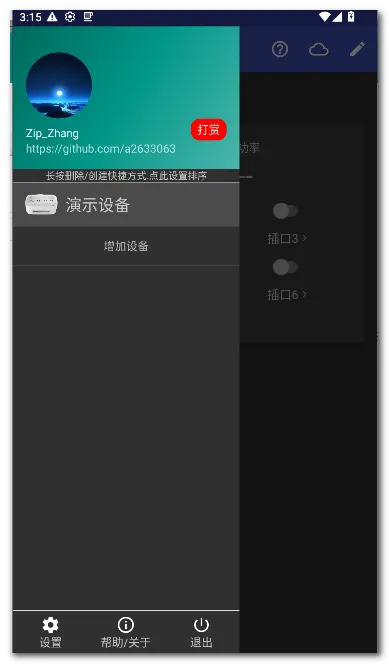 zControl���ܿ��������ֻ���v1.12.3 ��Ѱ��ͼ2