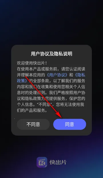 快出片AI漫剧2026官方正版 快出片AI漫剧2026官方正版