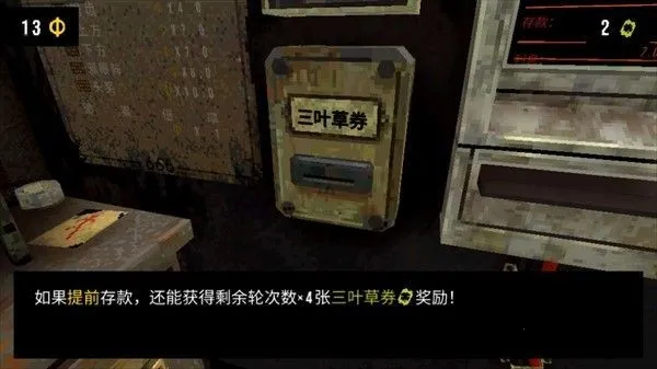 三叶草深渊正式版 三叶草深渊正式版