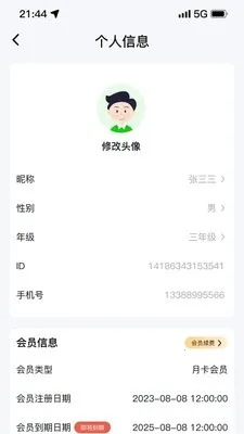 ɭ��(�ֻ����鹤��)v1.0.8 ��Ѱ��ͼ1