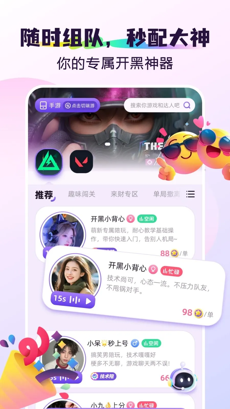 �(��Ϸ����ƽ̨)v1.1.1 �ֻ����ͼ1