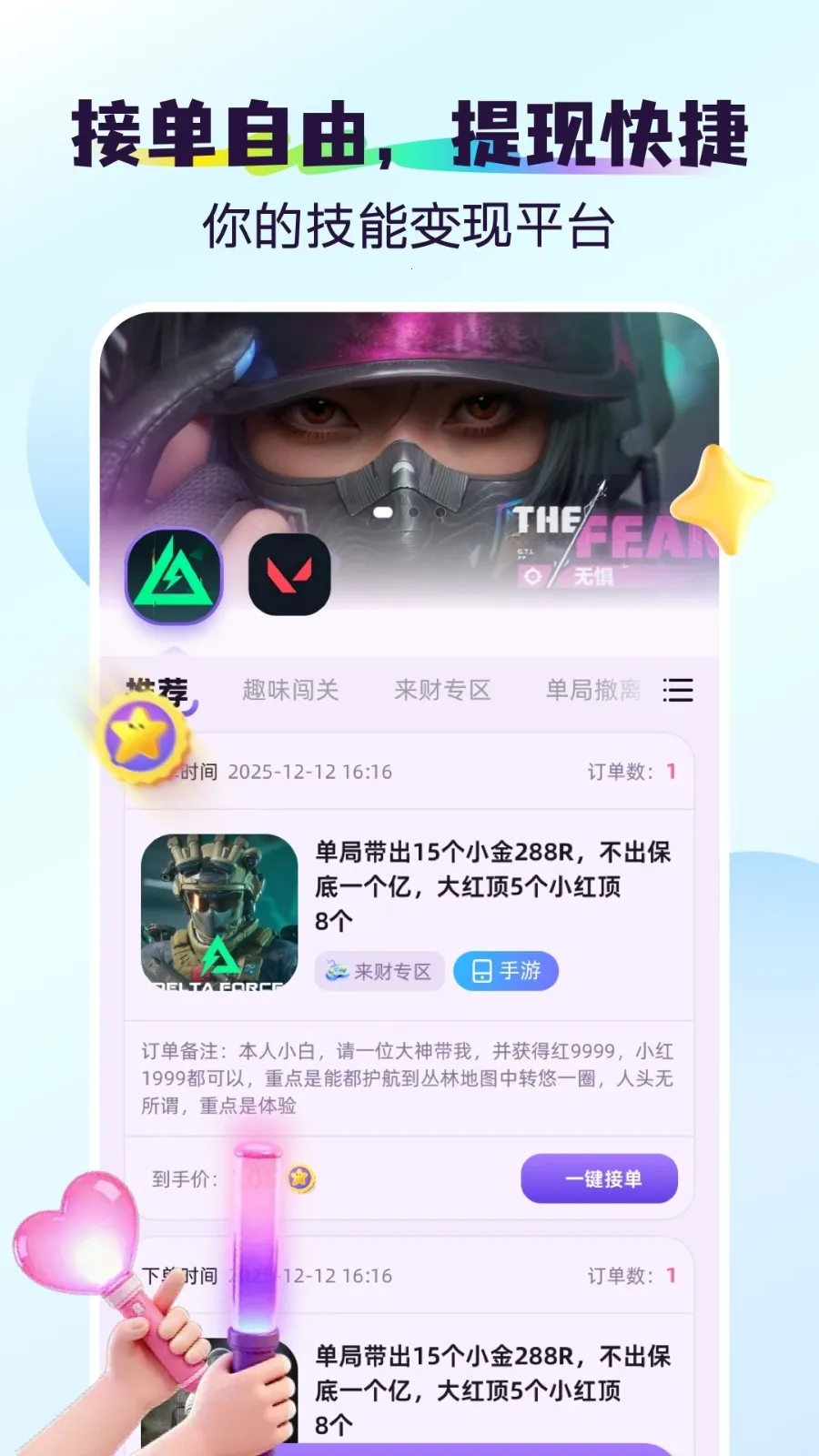 �(��Ϸ����ƽ̨)v1.1.1 �ֻ����ͼ2