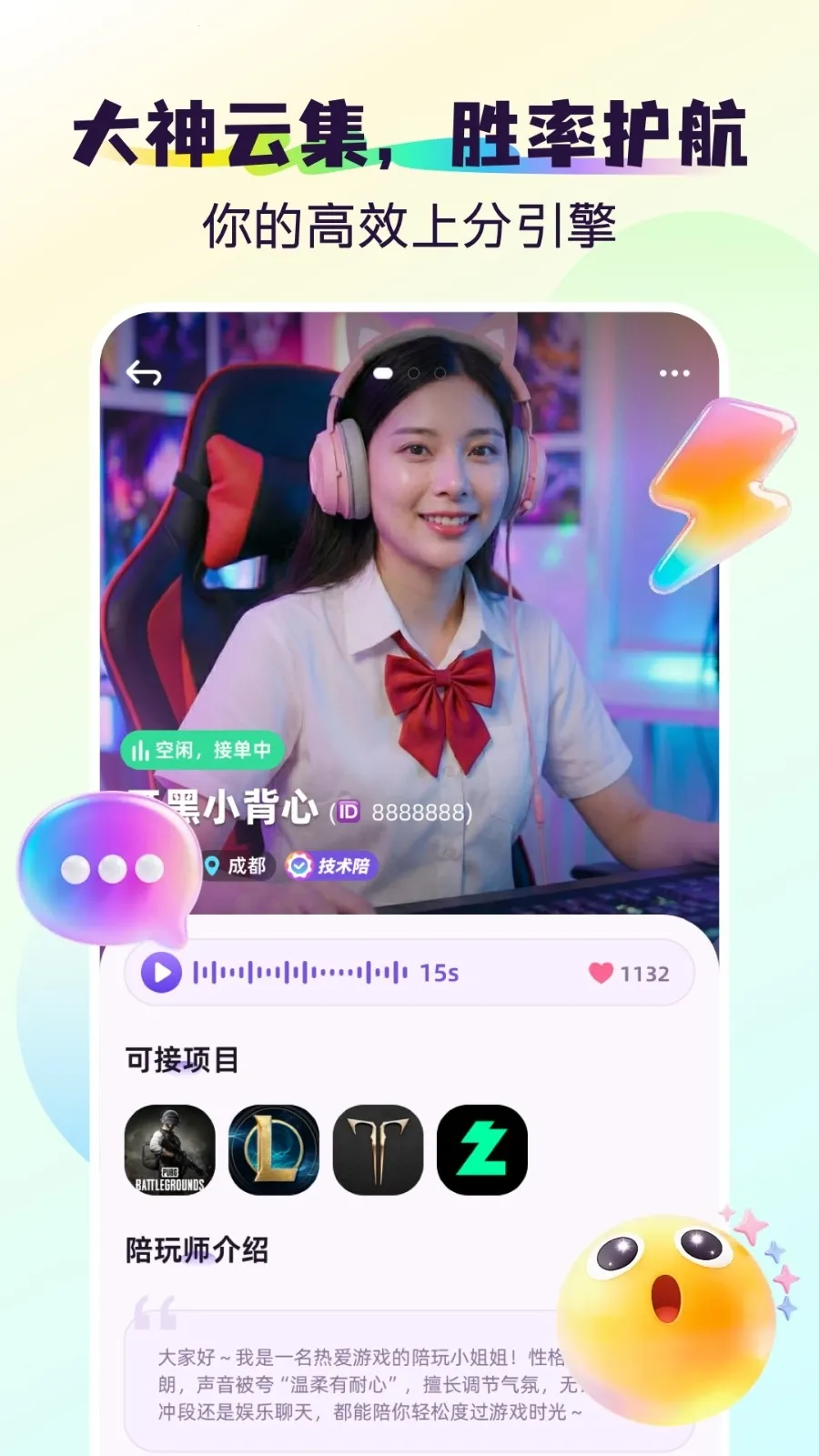 �(��Ϸ����ƽ̨)v1.1.1 �ֻ����ͼ3