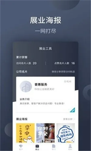 չҵ����(�ͻ�����չҵƽ̨)v1.9.2 ��׿���ͼ2