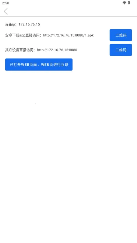 Sender��׿���ֻ���v1.1.3 �ٷ������ͼ1