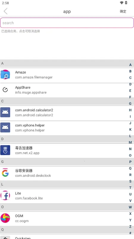 Sender��׿���ֻ���v1.1.3 �ٷ������ͼ2
