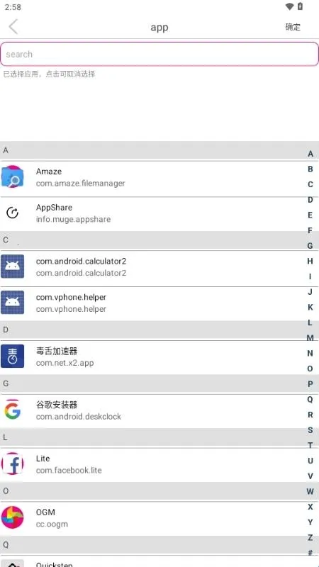 Sender安卓版手机版 Sender安卓版手机版