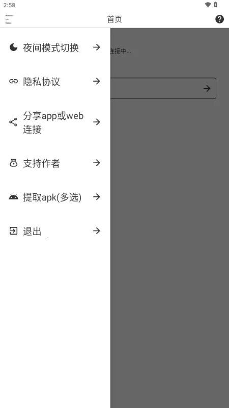 Sender��׿���ֻ���v1.1.3 �ٷ������ͼ3