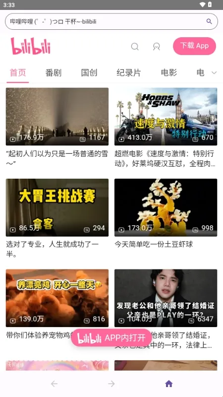 轻览二次元浏览器(二次元浏览器) 轻览二次元浏览器(二次元浏览器)