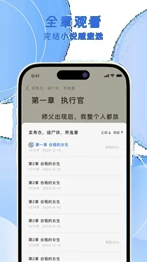 ��ƻ��С˵(С˵�Ķ�����)v3.4.0 ��Ѱ��ͼ1