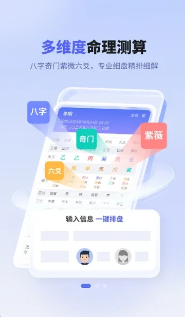 ��������(������������)v1.0.1 �ٷ������ͼ3