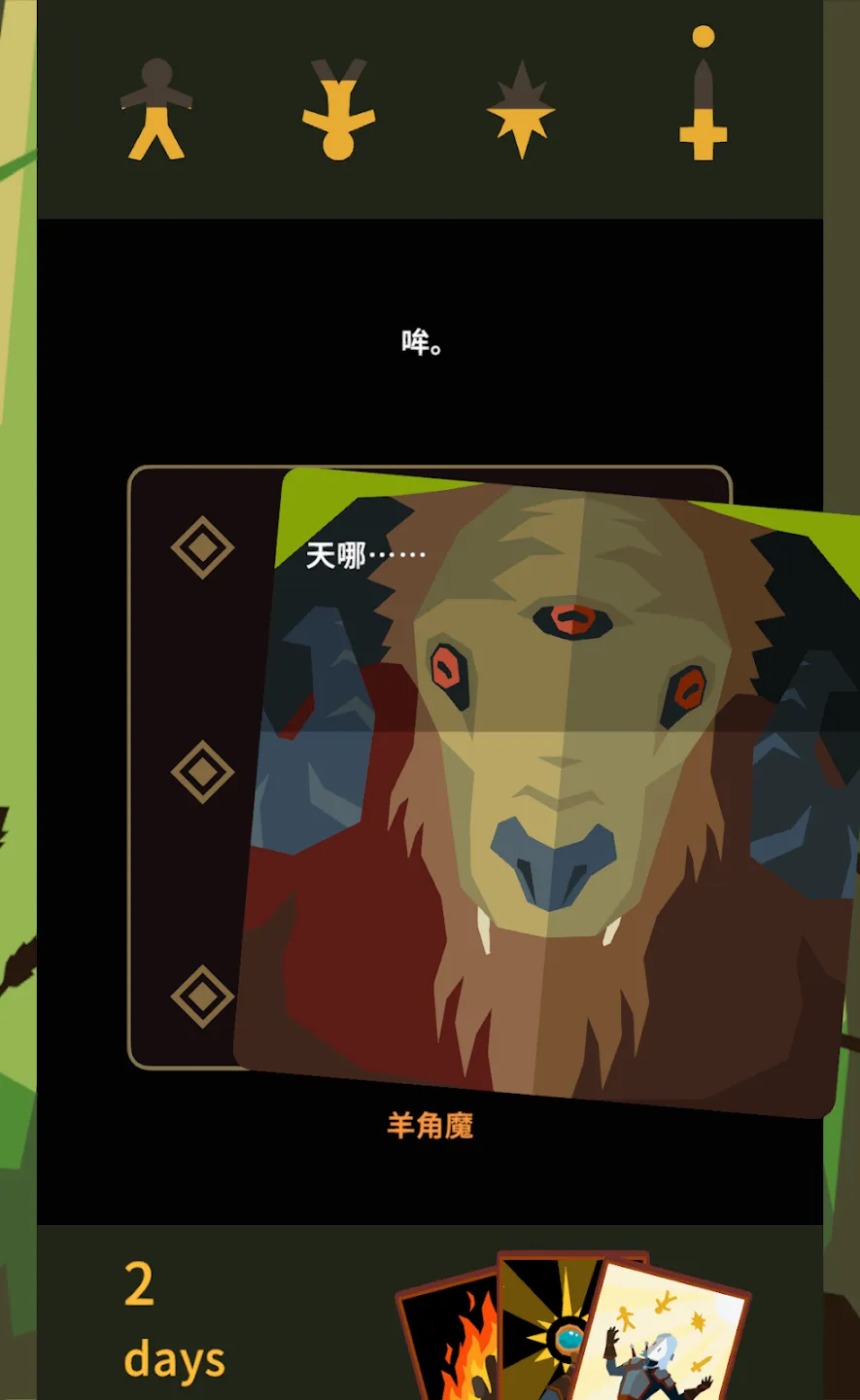 ��Ȩ����ʦ(��ʦ�����Ϸ)v1.0.3616 �ٷ������ͼ1