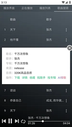 GD����̨2026���ذ�װv1.0.0 �ٷ������ͼ3