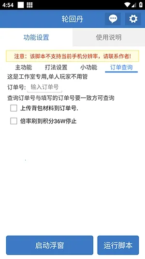 �ֻص��ű�(�����Ϸ����)v6.7.0 �ֻ����ͼ0