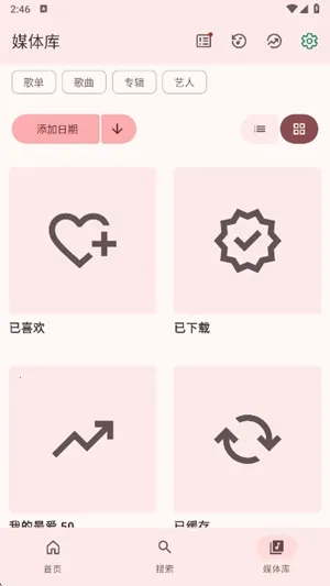 VIVI music(���ֲ�������)v5.0.3 ��׿���ͼ2