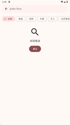 VIVI music(���ֲ�������)v5.0.3 ��׿���ͼ3