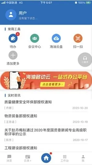 �ƶ��ƺ����2026���°汾v1.0.6 ��׿���ͼ0