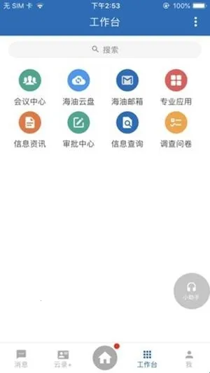 移动云海外版2026最新版本 移动云海外版2026最新版本