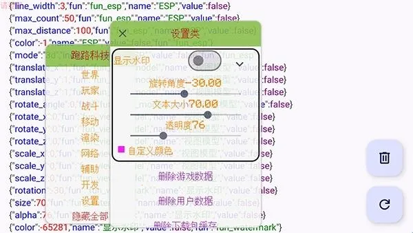 跑路科技(游戏辅助工具) 跑路科技(游戏辅助工具)